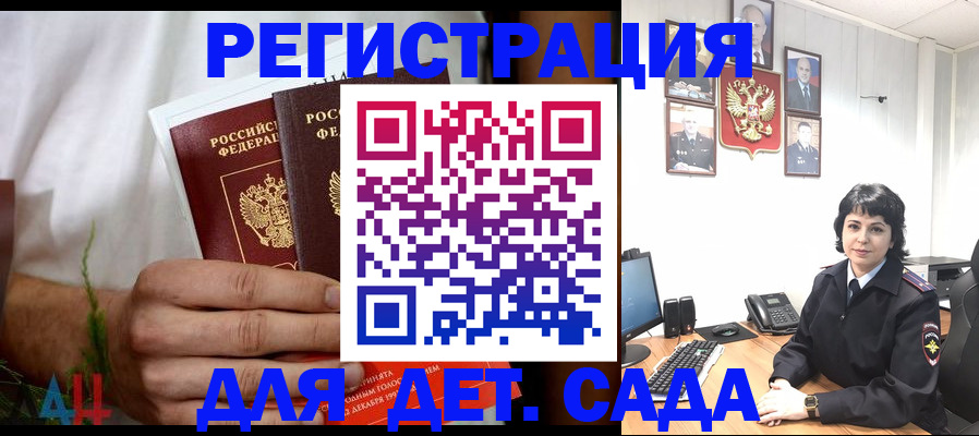 прописка поиск в Похвистнево