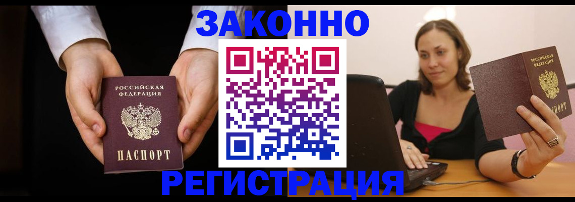 временная регистрация 2025 в Похвистнево