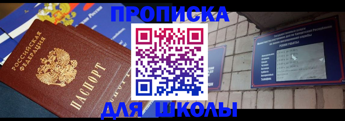 прописка иностранных граждан в Похвистнево