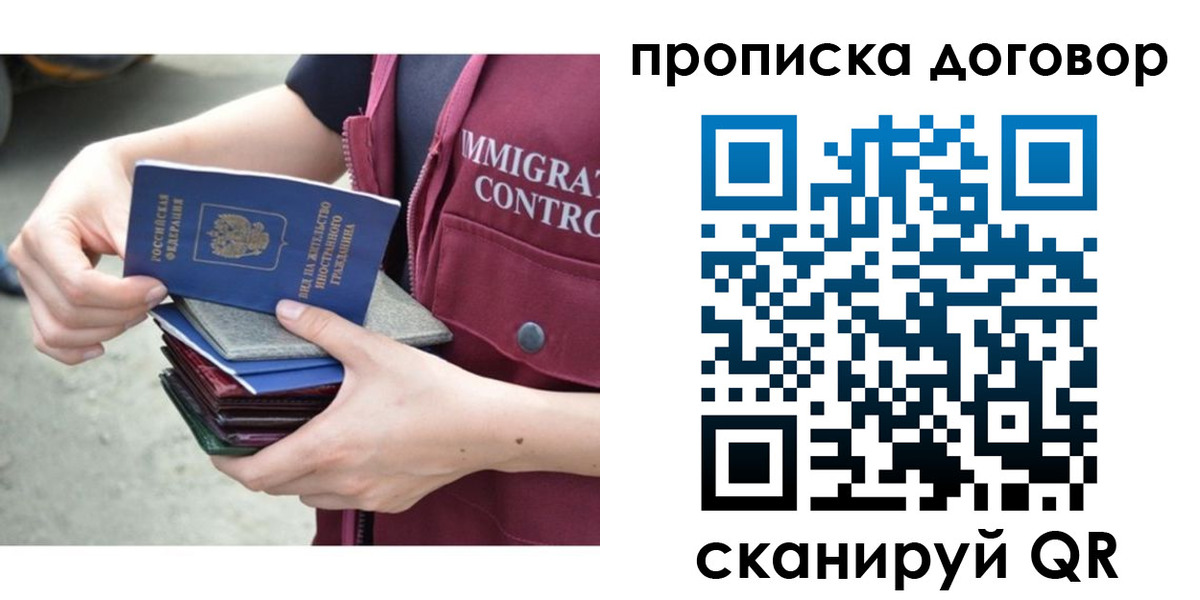 временная регистрация в квартире в Похвистнево