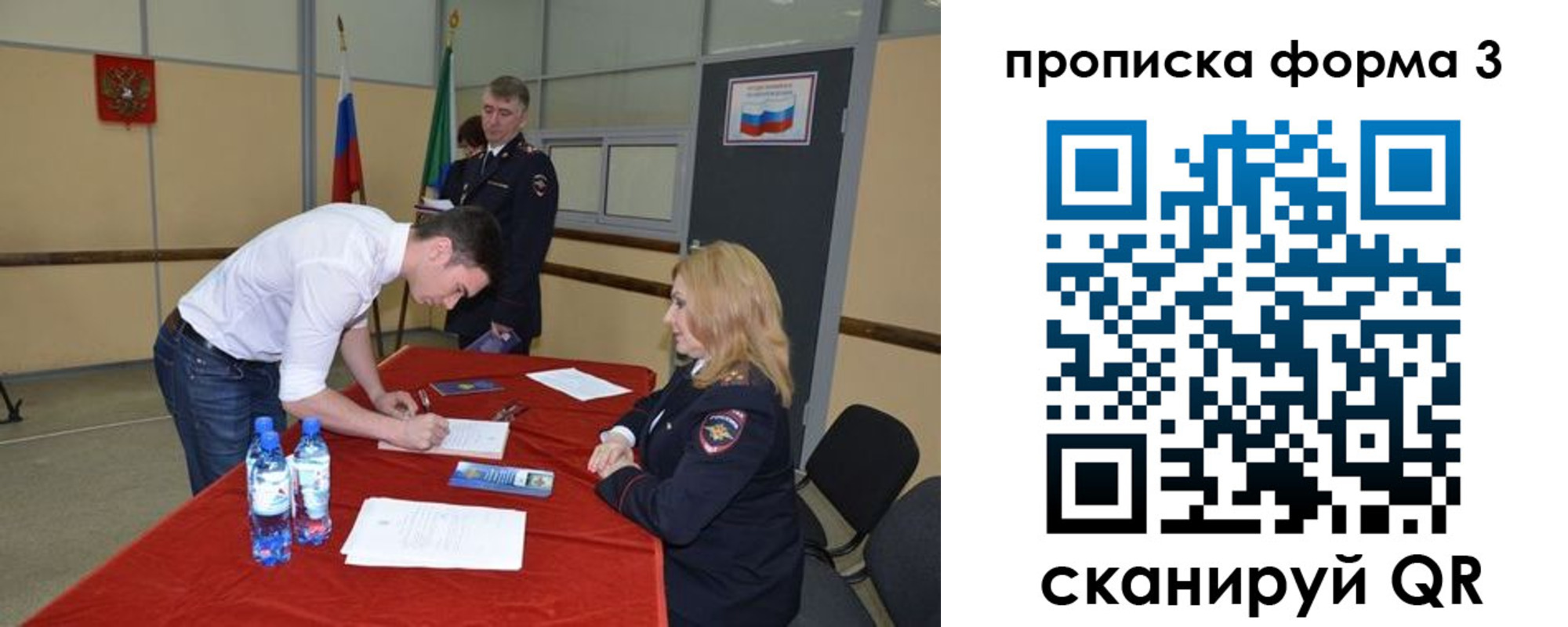 временная регистрация госуслуги в Похвистнево