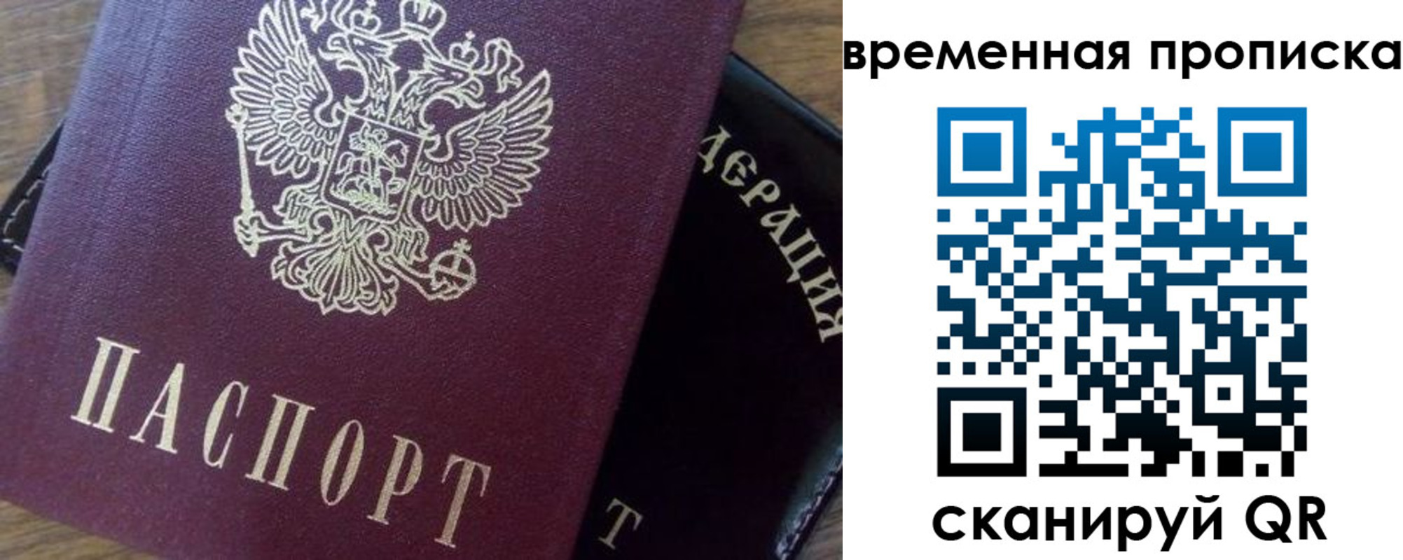 временная регистрация адрес в Похвистнево
