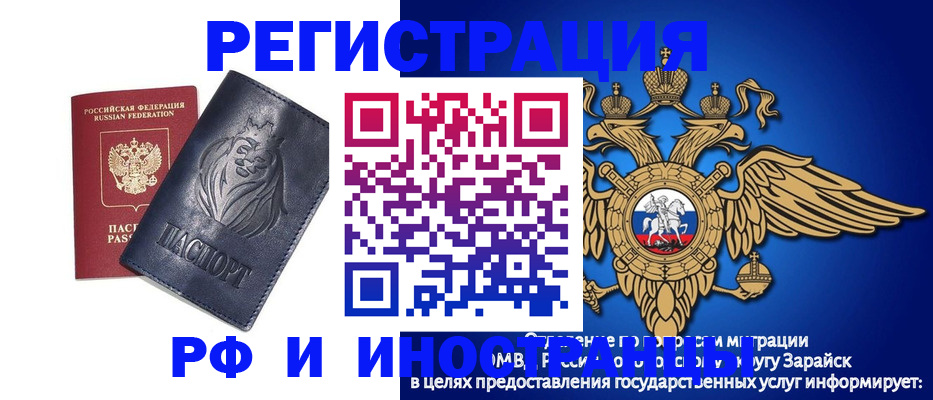 прописка для военкомата в Похвистнево