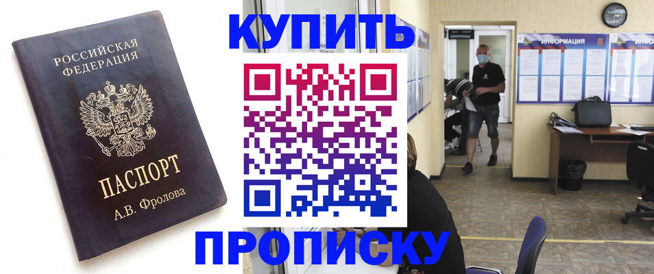 временная регистрация законно в Похвистнево